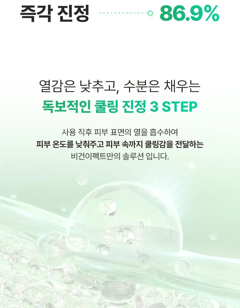 [급속쿨링/열감진정]비건이펙트 청보리 알로에 랩핑 마스크팩80ml(+브러쉬증정) 상세페이지 17